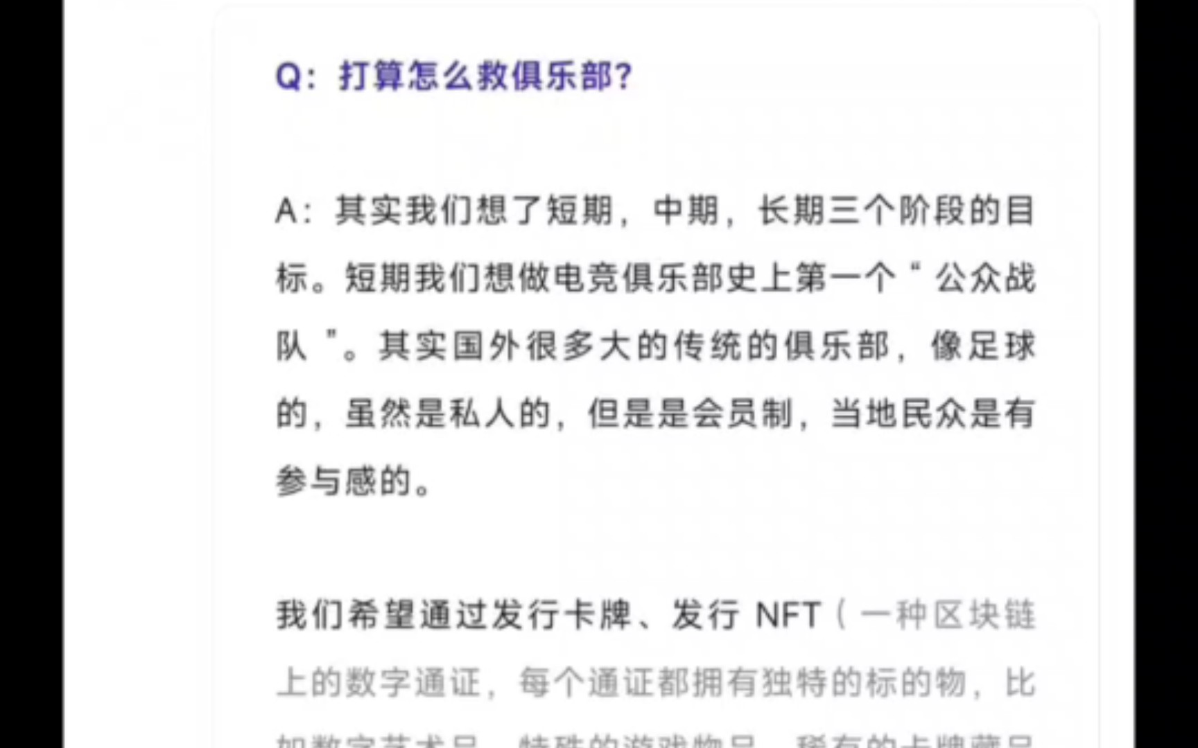 包含研究机构发布报告显示，NFT引发社区热议的词条