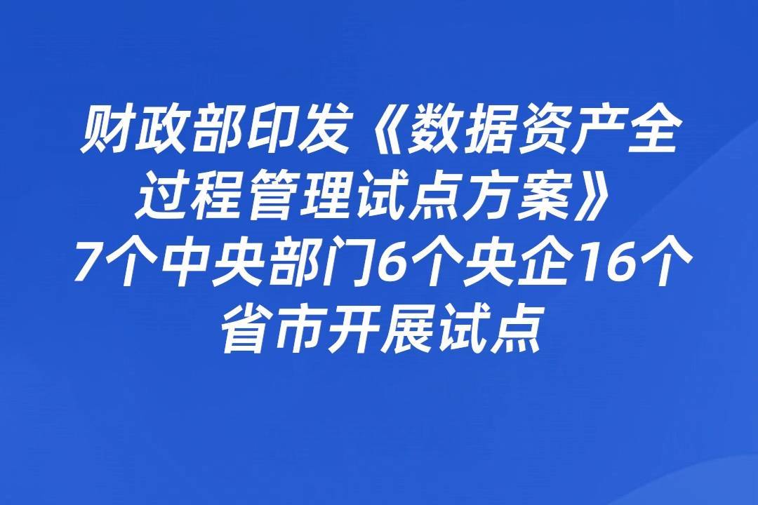 包含数据显示，加密矿业推动金融数字化进程的词条