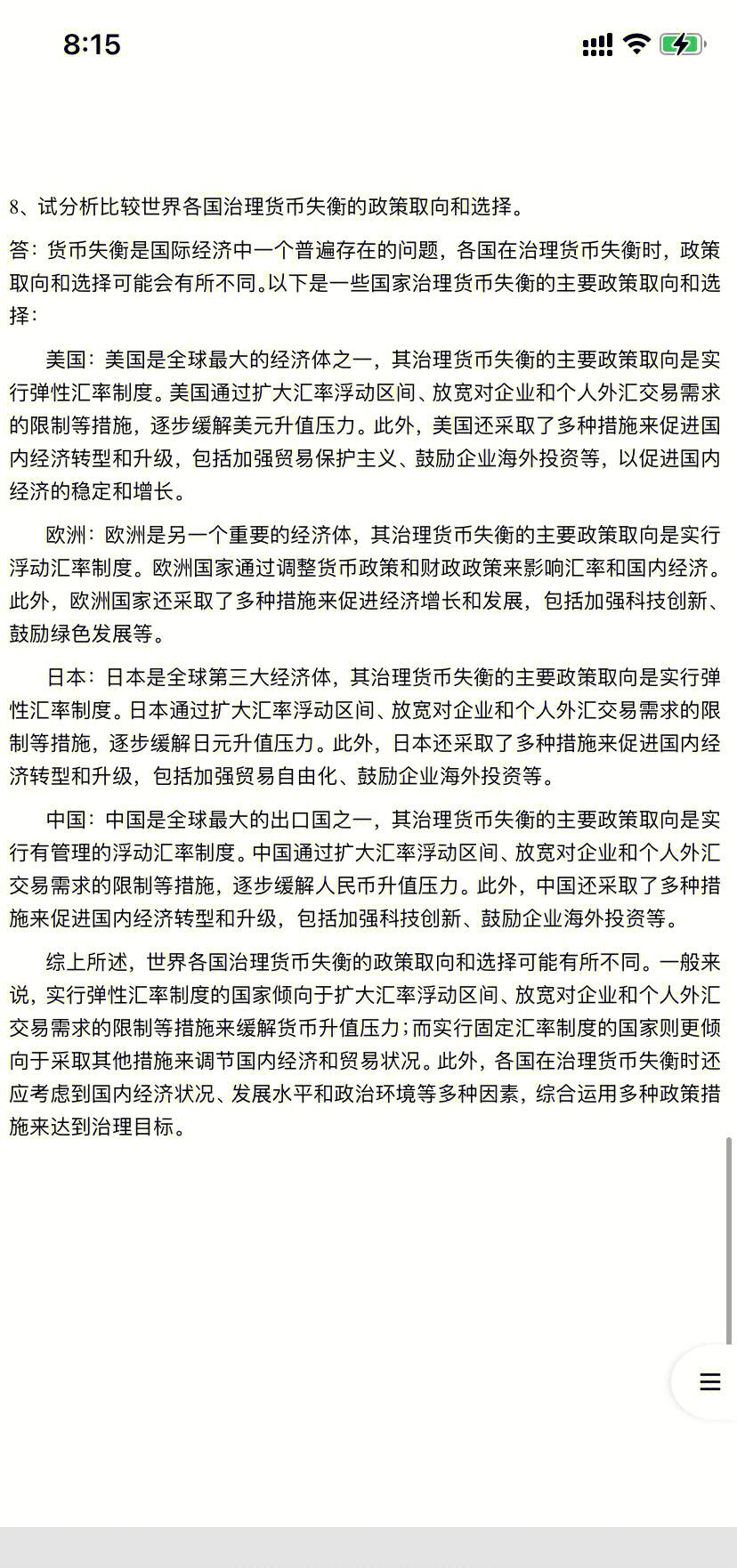 包含行业分析指出，Layer2或将改变传统金融格局的词条