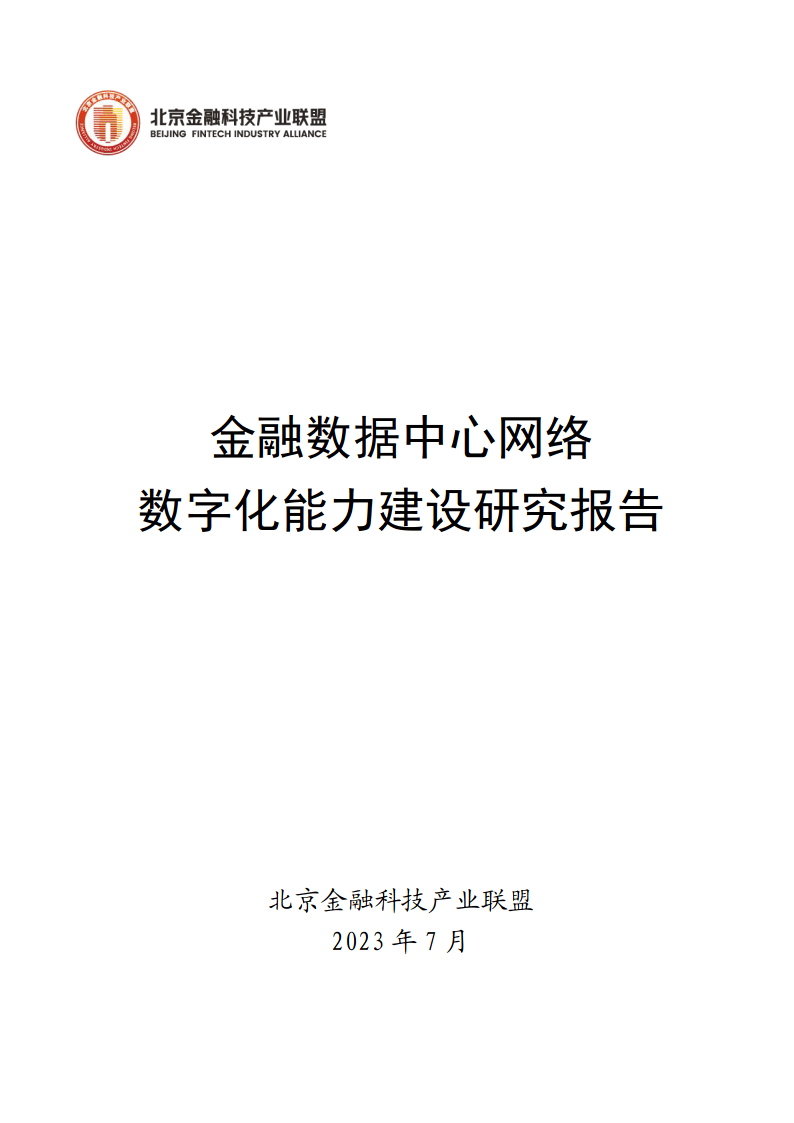 平博登录-关于研究机构发布报告显示，私链推动金融数字化进程的信息