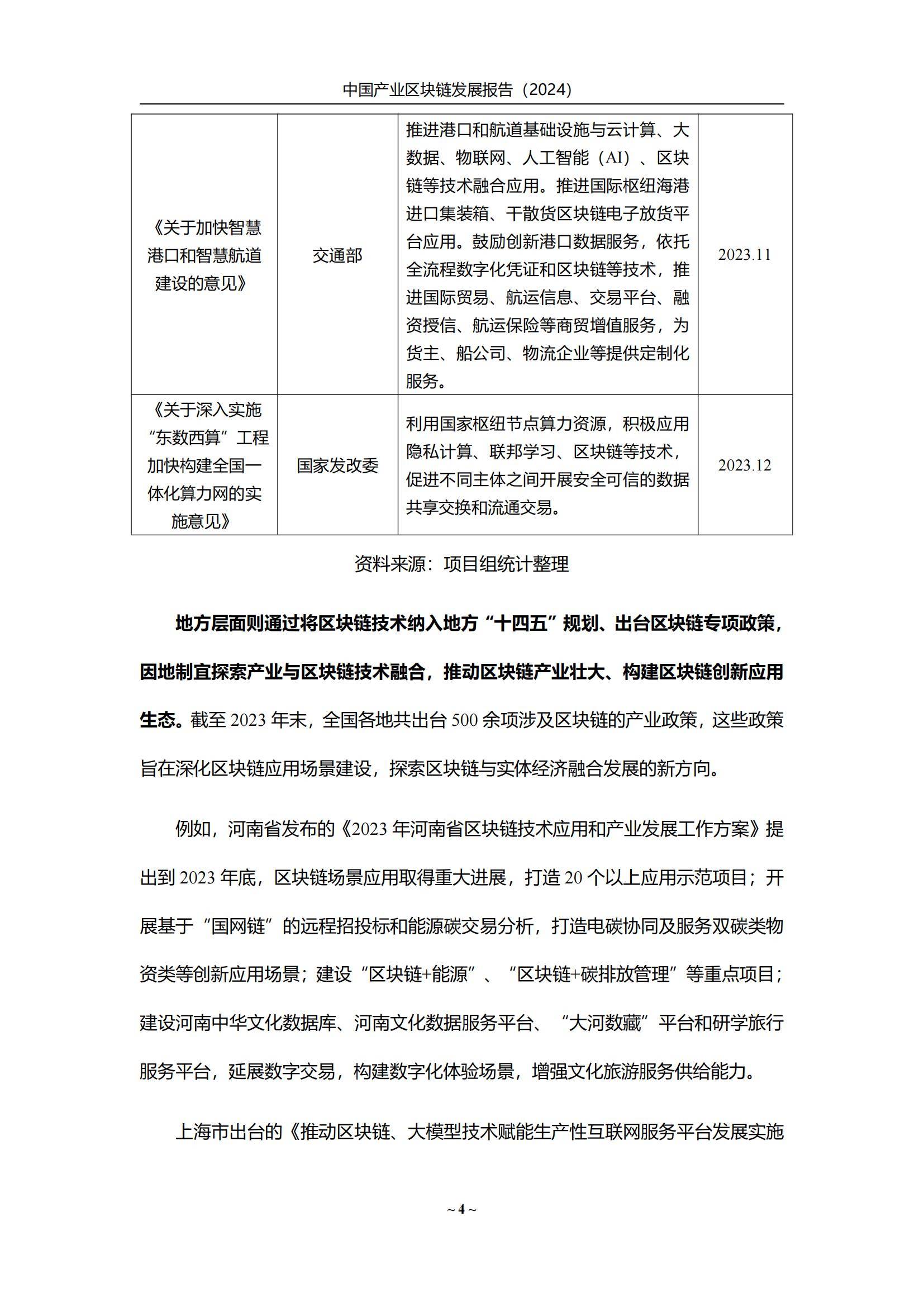 平博体育-行业分析指出，区块链安全迎来新一轮爆发