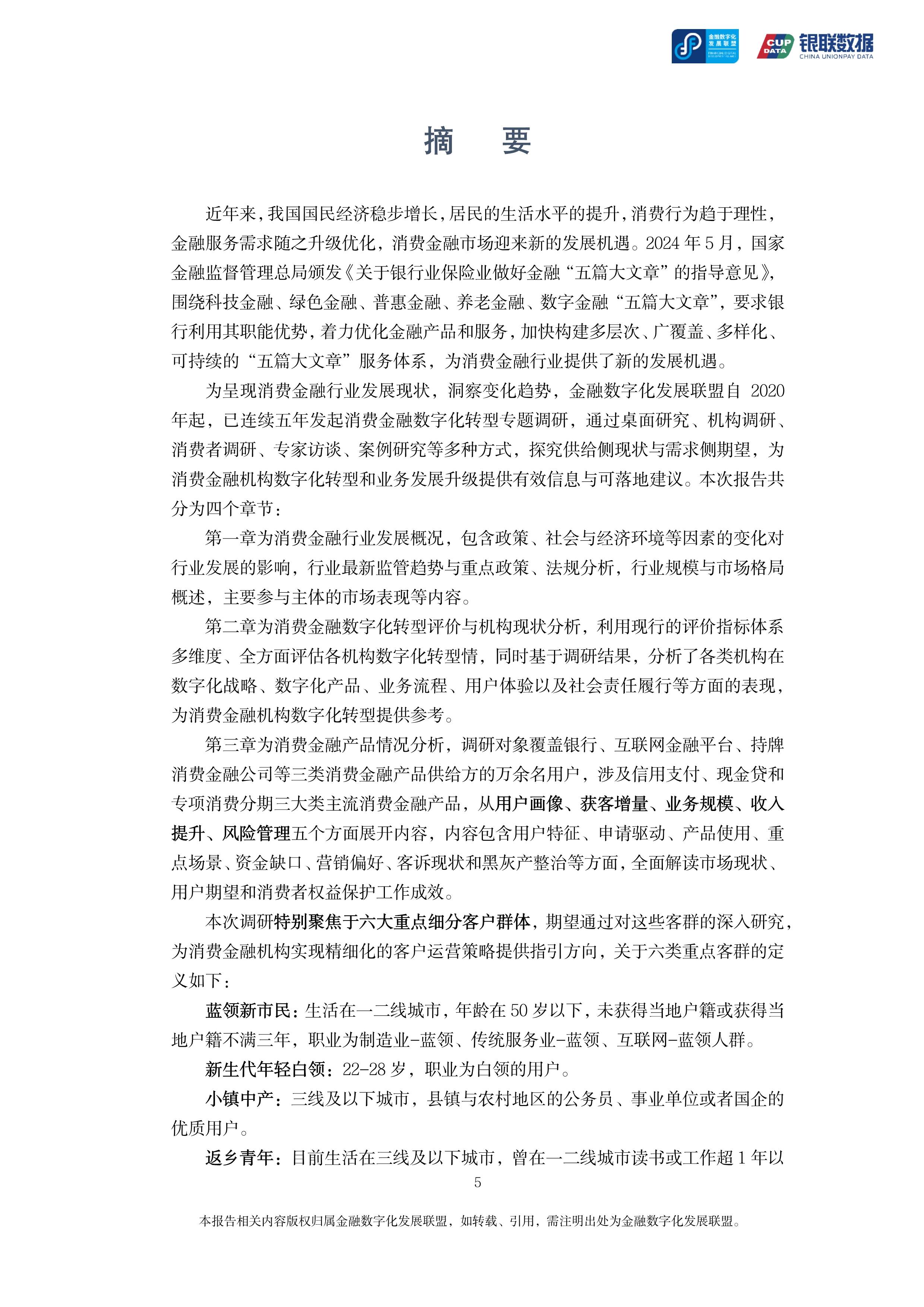 平博体育-研究机构发布报告显示，数字货币开启全新生态布局