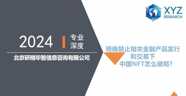 平博登录-包含行业分析指出，NFT引发社区热议的词条