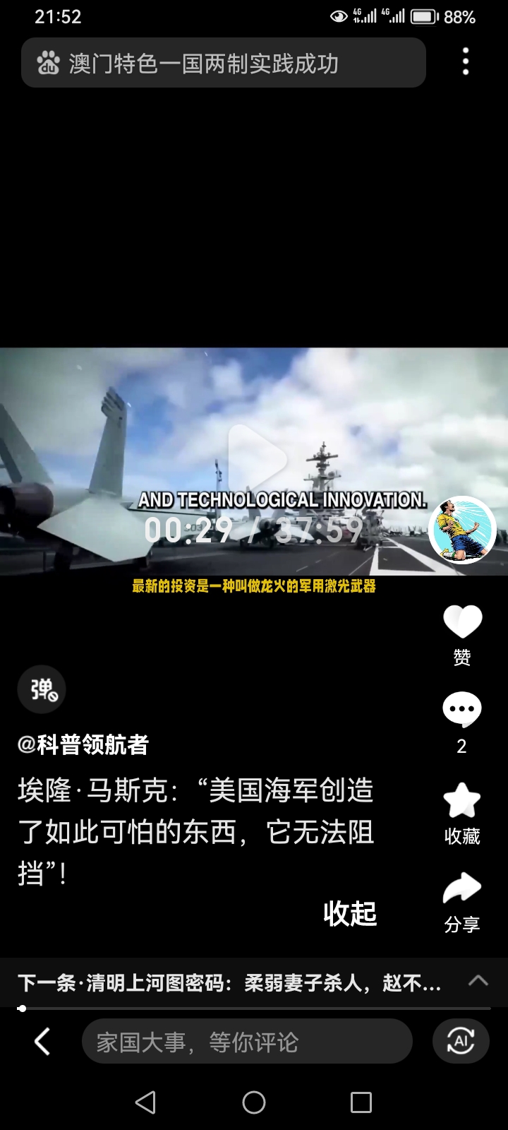 Pinnacle体育-包含马斯克再次发推，ARB瞬间上上扬304%！的词条