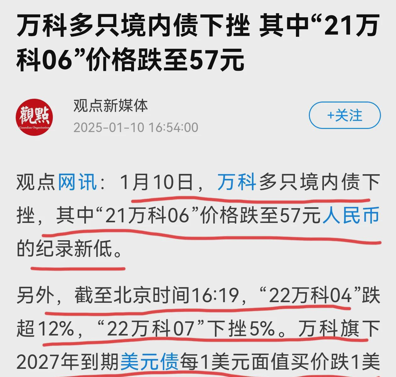 Pinnacle体育-包含TRON遭遇大幅下滑超29.0%，投资者恐慌性抛售的词条