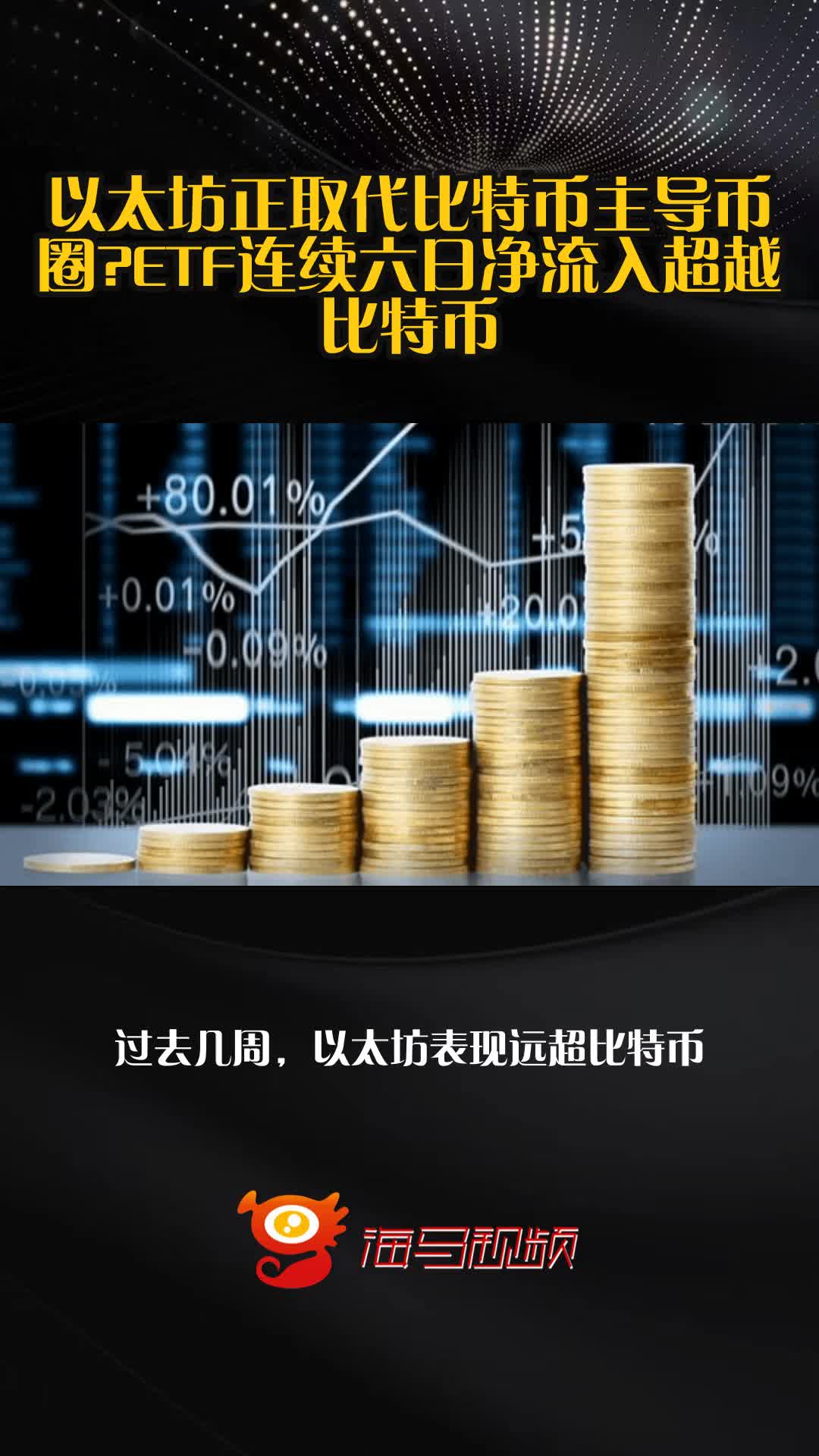 平博体育-以太坊遭遇大幅下滑超ADA%，投资者恐慌性抛售